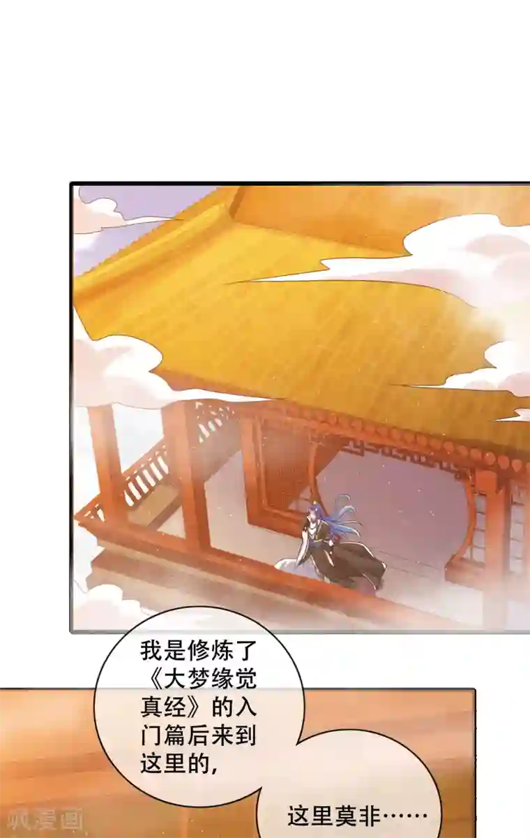 谐帝为尊第102话 是试炼先动的手！