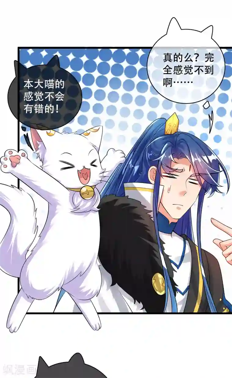 谐帝为尊第102话 是试炼先动的手！