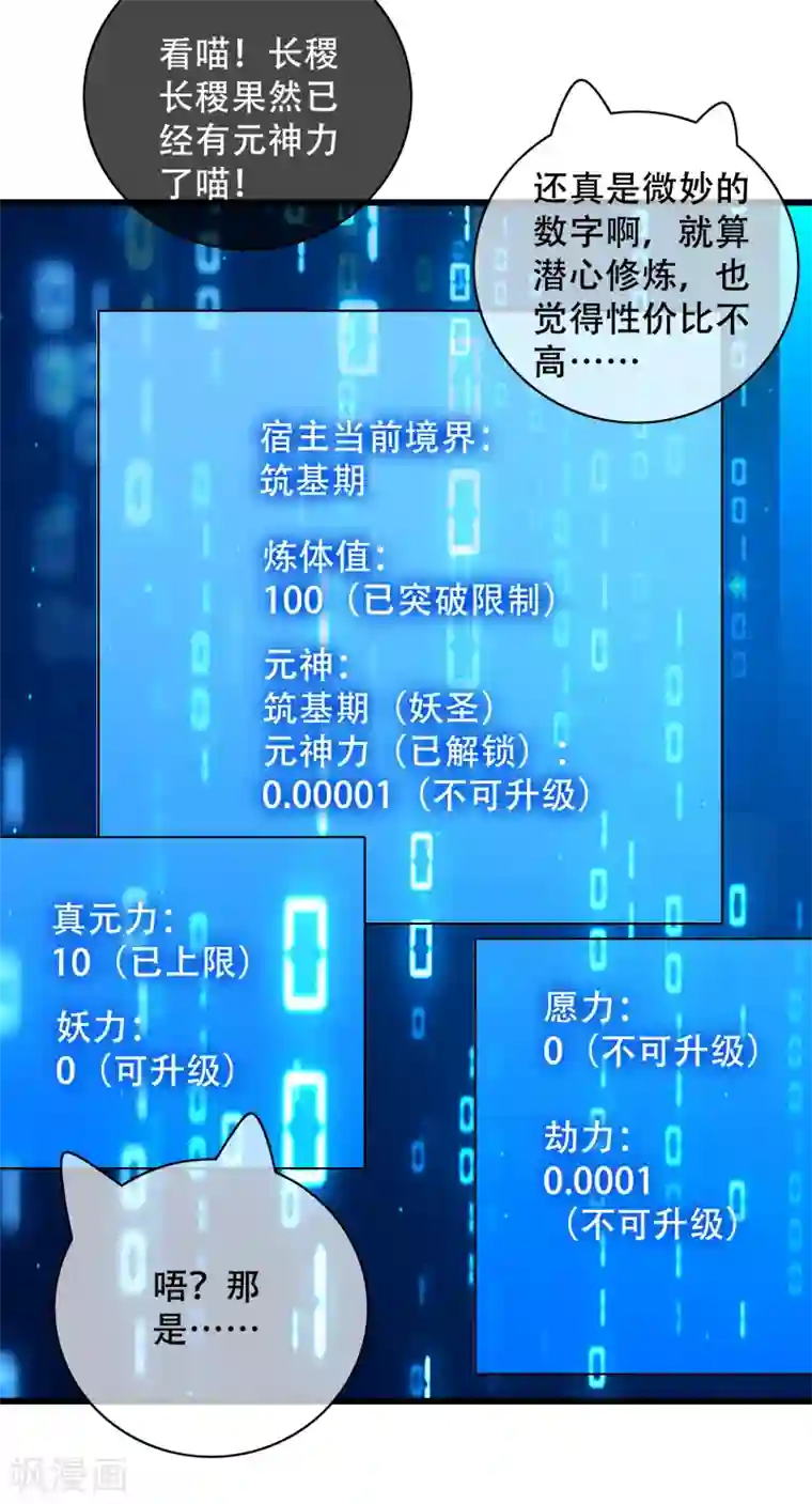 谐帝为尊第102话 是试炼先动的手！