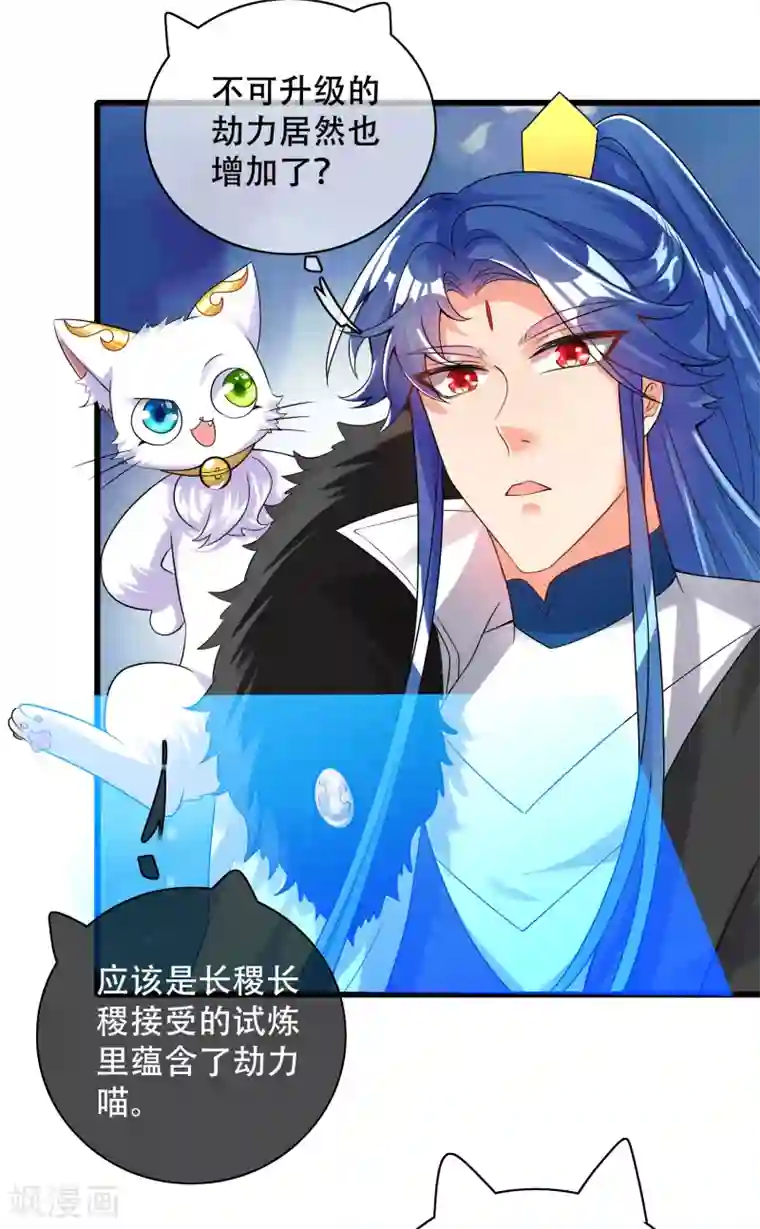 谐帝为尊第102话 是试炼先动的手！