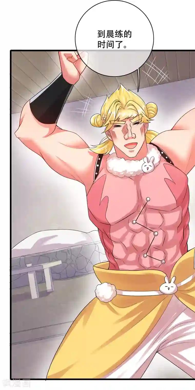 谐帝为尊第102话 是试炼先动的手！