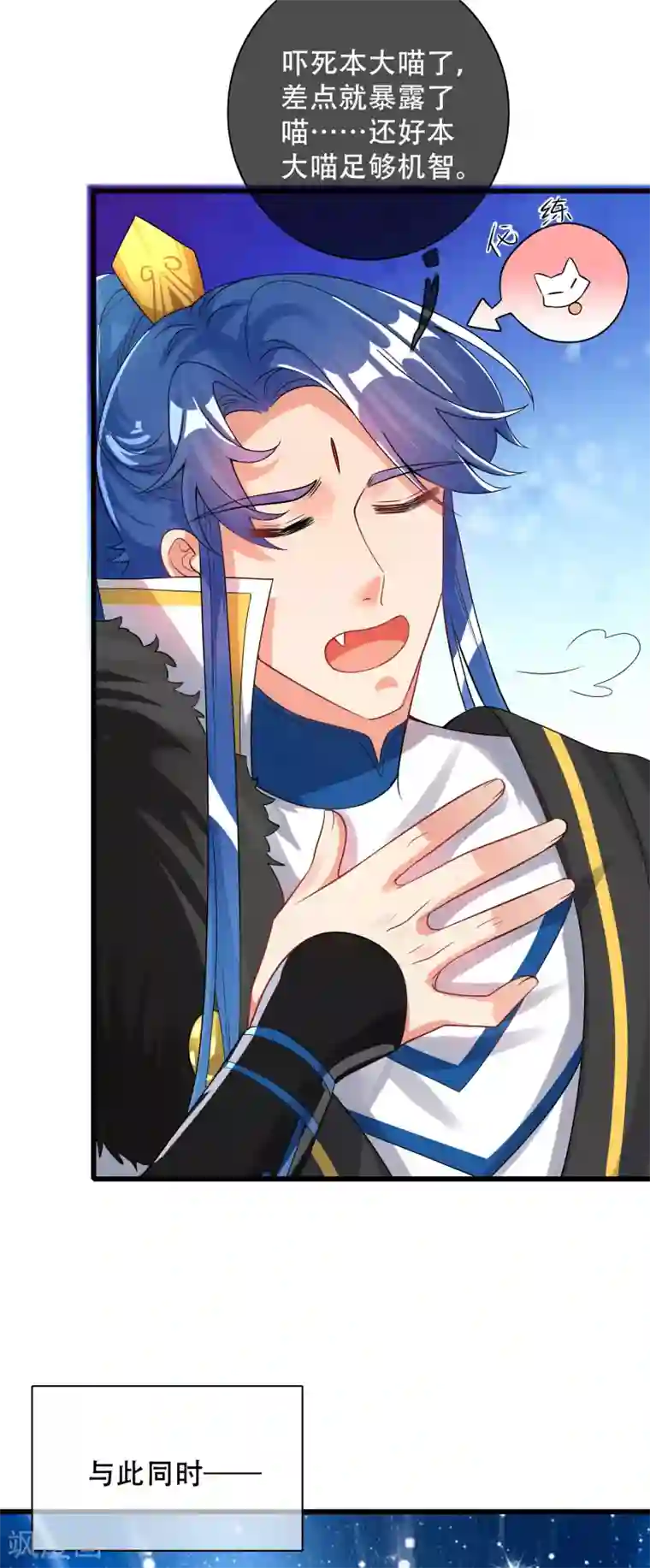 谐帝为尊第102话 是试炼先动的手！