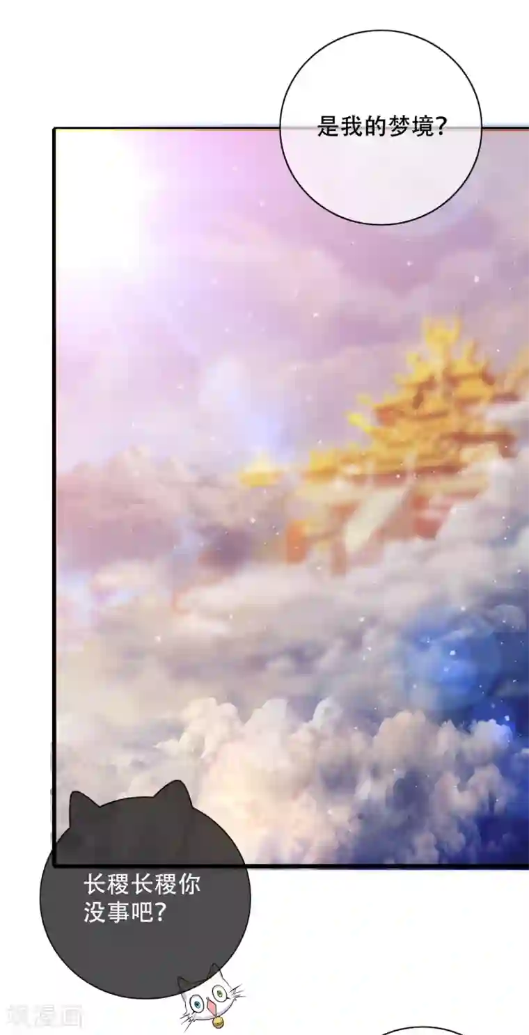 谐帝为尊第102话 是试炼先动的手！