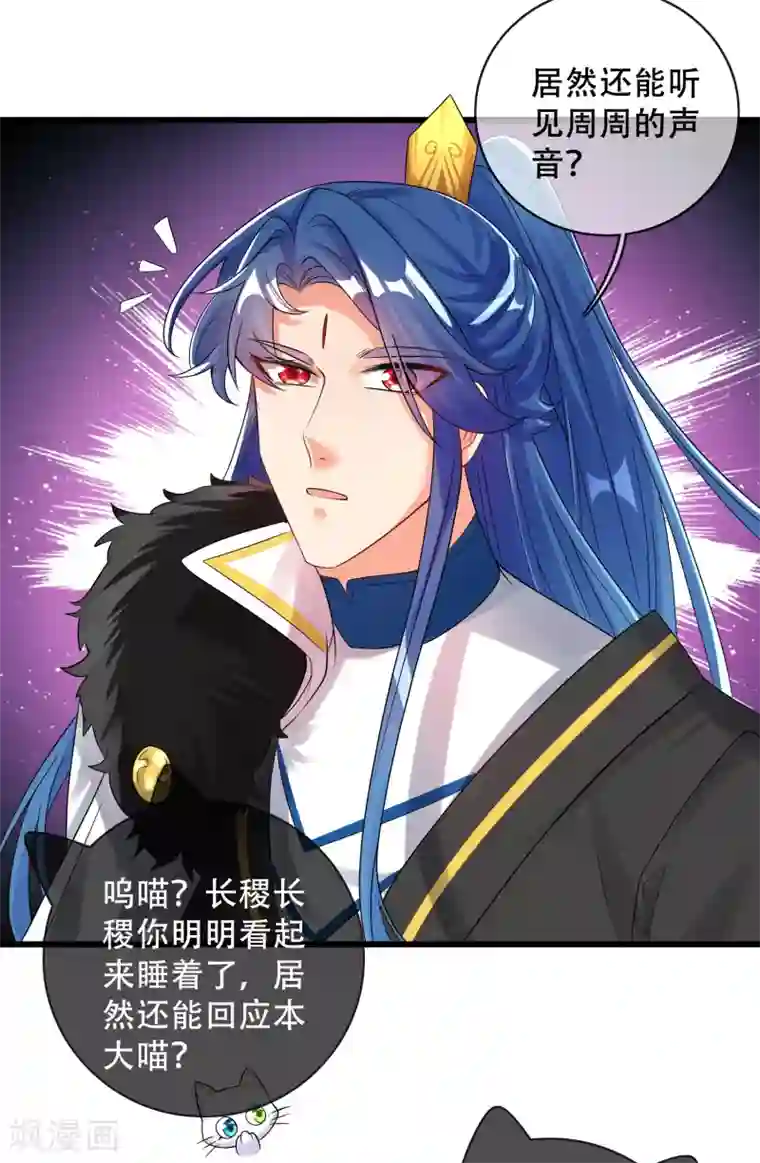 谐帝为尊第102话 是试炼先动的手！