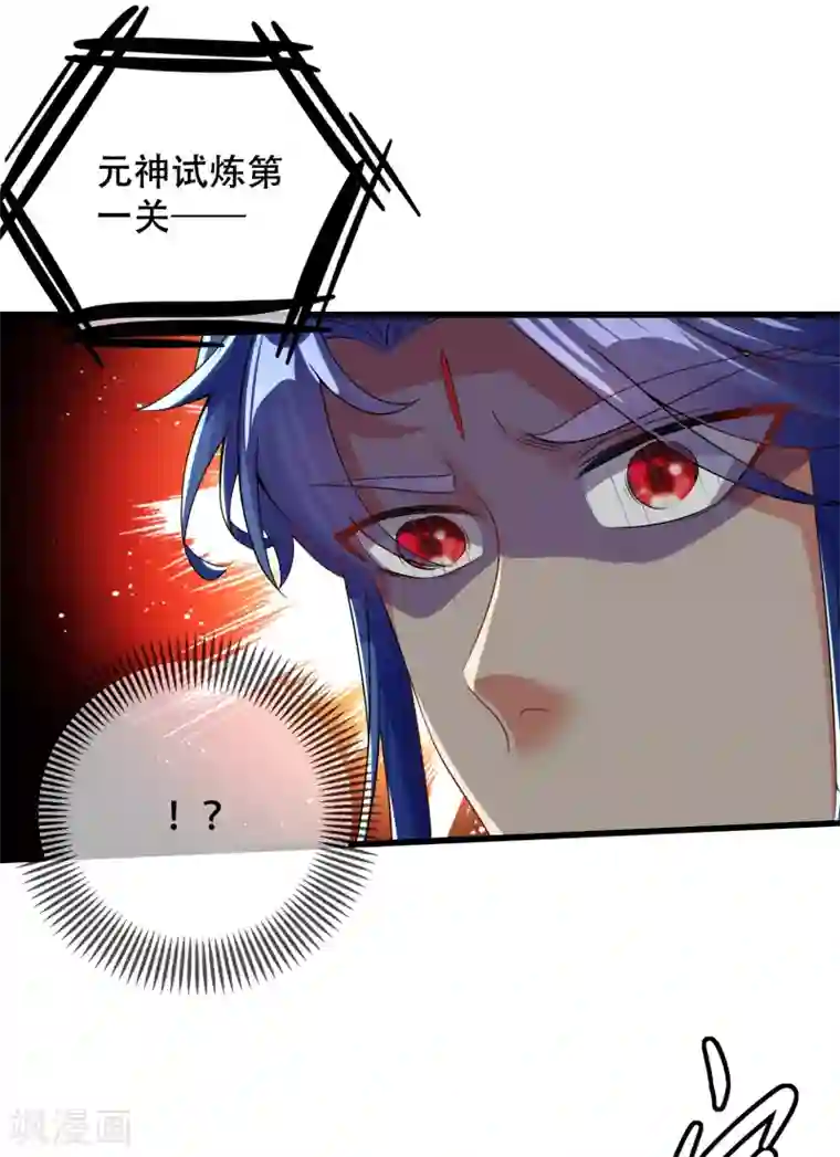 谐帝为尊第102话 是试炼先动的手！