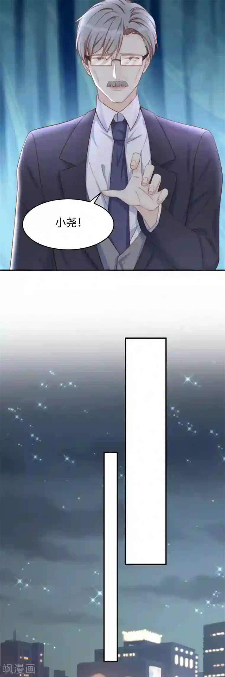 就要宠坏你第85话 我是你选中的妻子