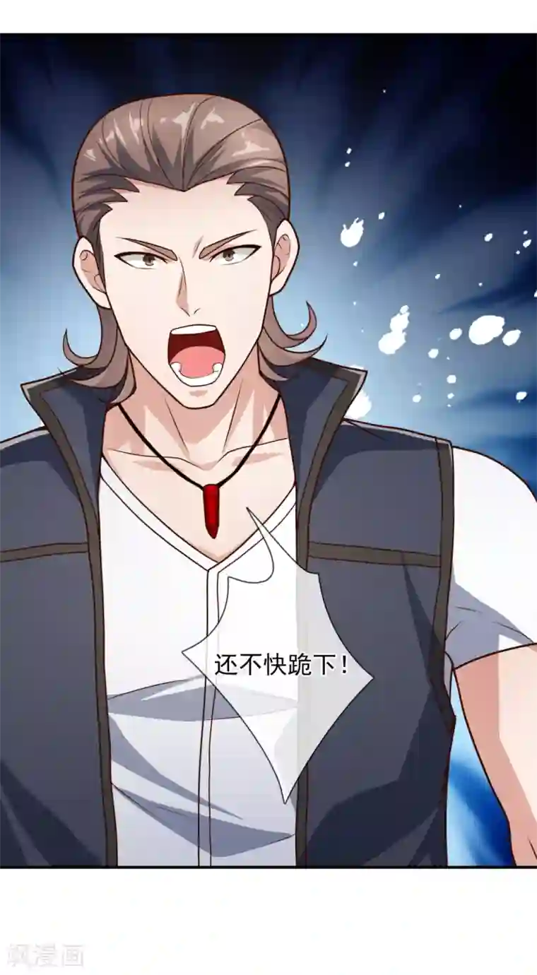 我是无双战神第109话 无知且无畏