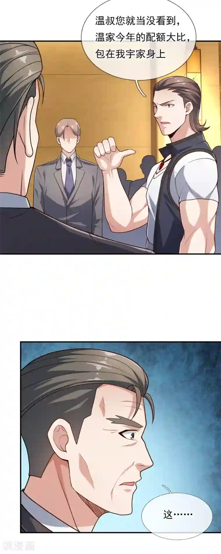 我是无双战神第109话 无知且无畏