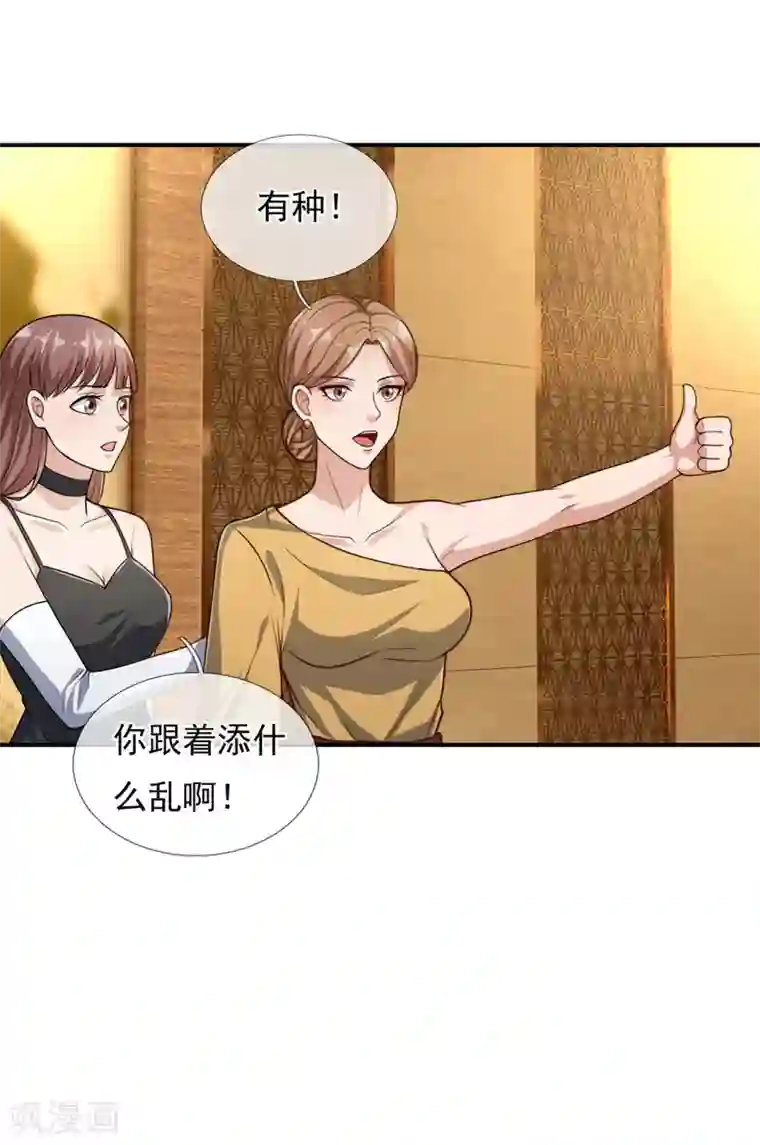 我是无双战神第109话 无知且无畏