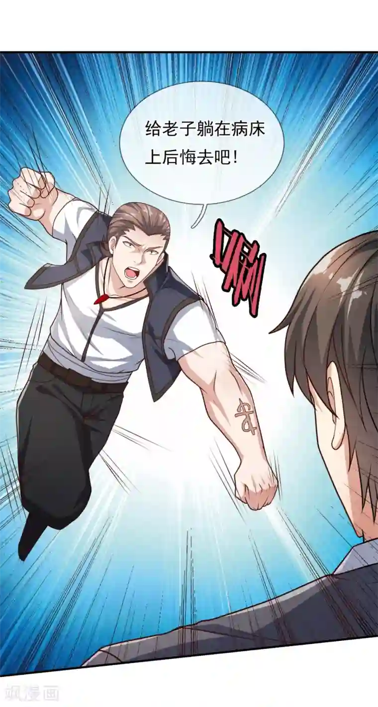 我是无双战神第109话 无知且无畏