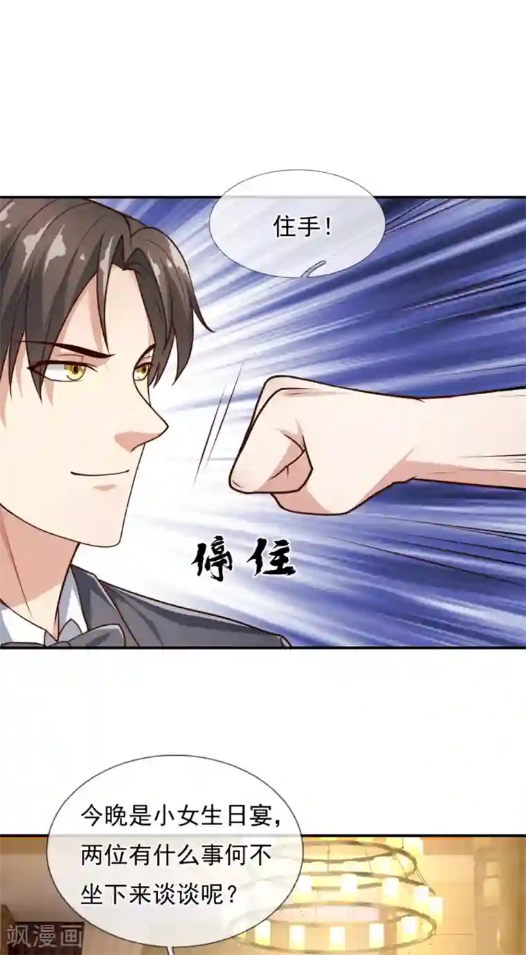 我是无双战神第109话 无知且无畏