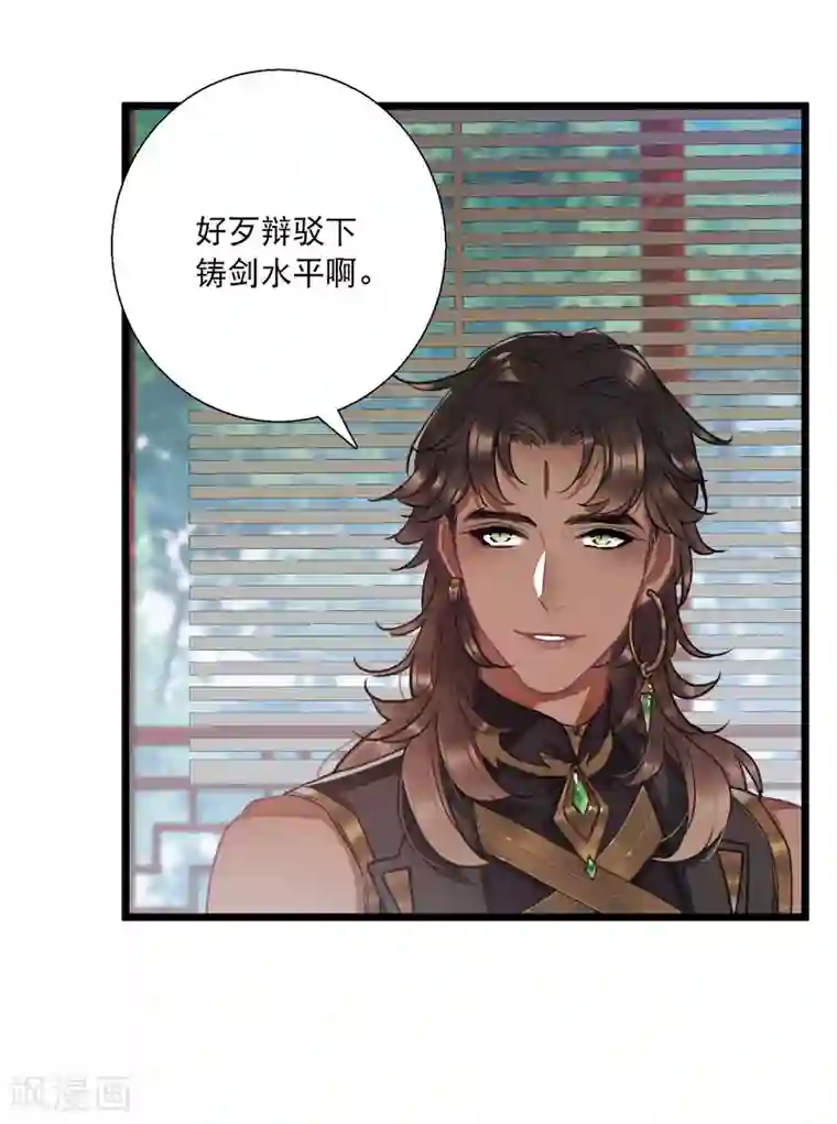 名剑冢第87话 意识1