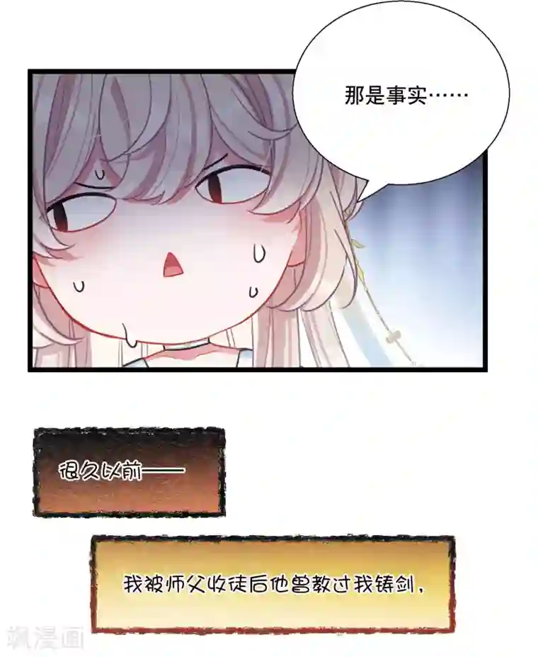 名剑冢第87话 意识1