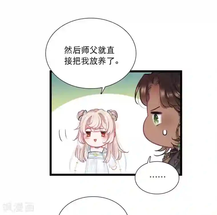 名剑冢第87话 意识1