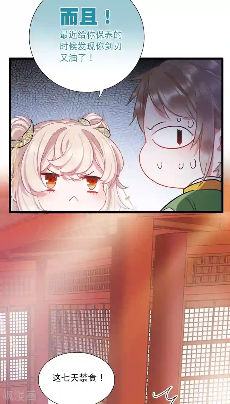 名剑冢第87话 意识1