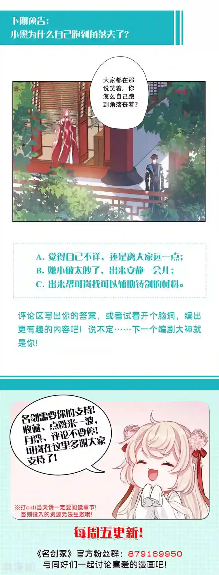 名剑冢第87话 意识1