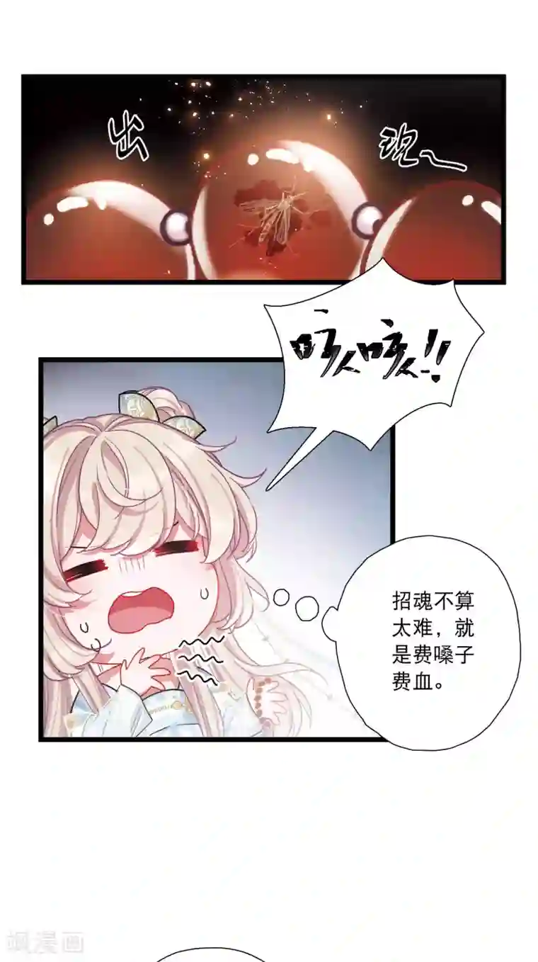 名剑冢第87话 意识1