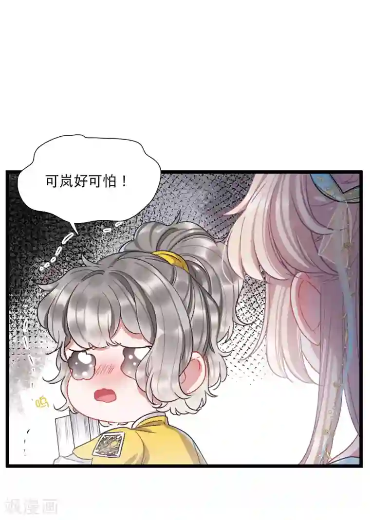 名剑冢第87话 意识1