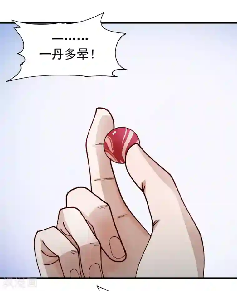 混沌丹神第171话 一丹多晕