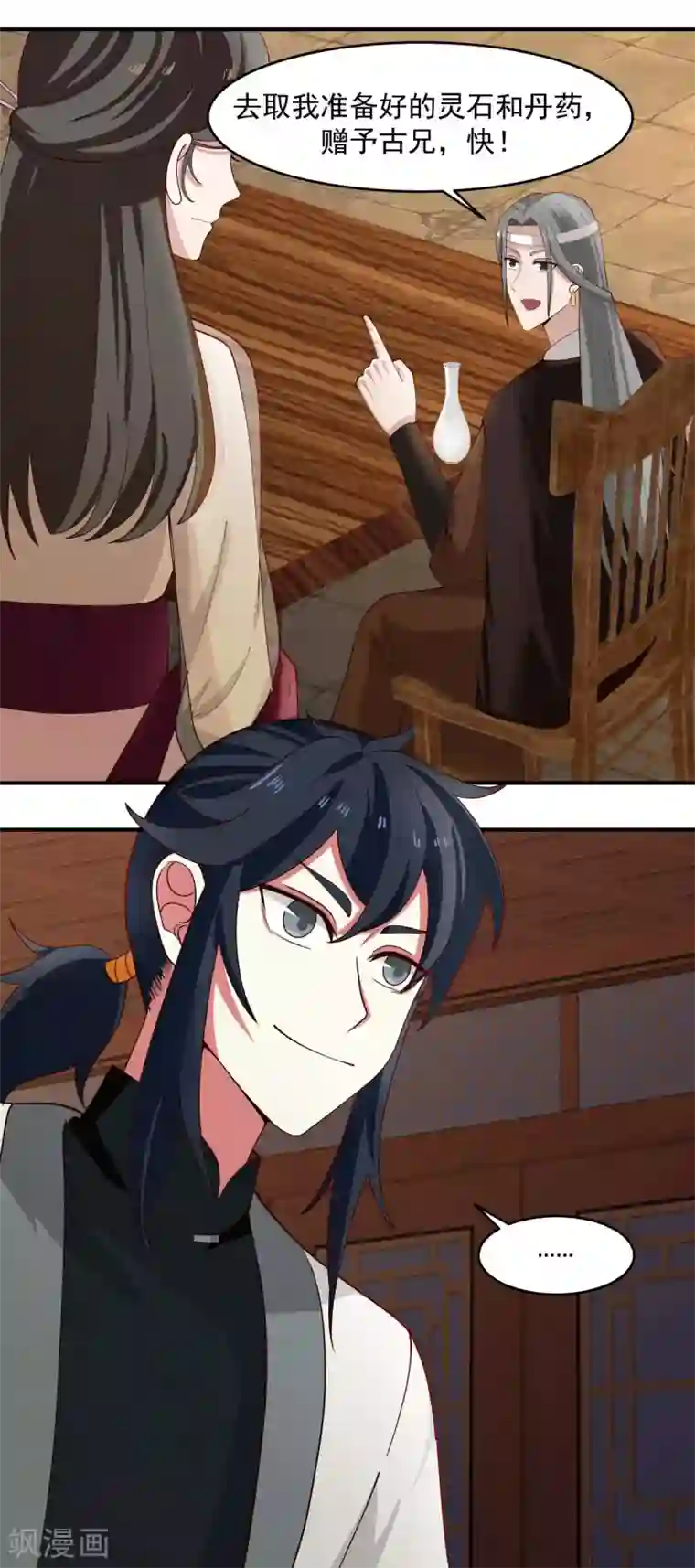 混沌丹神第171话 一丹多晕