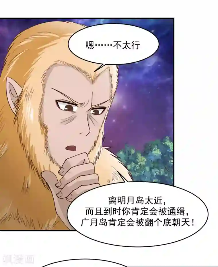 混沌丹神第171话 一丹多晕