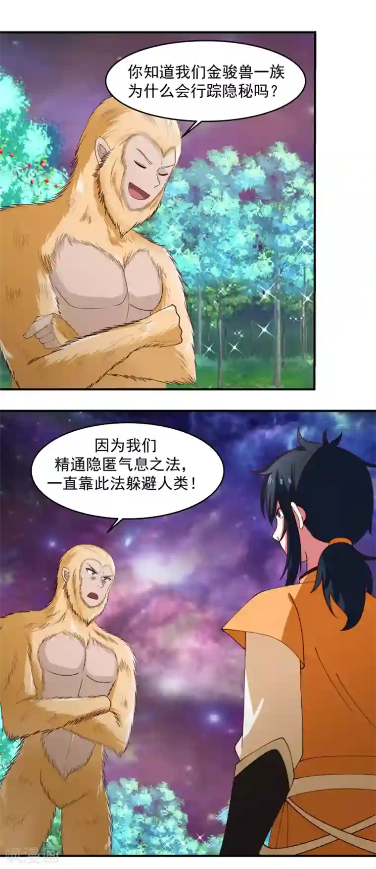 混沌丹神第171话 一丹多晕