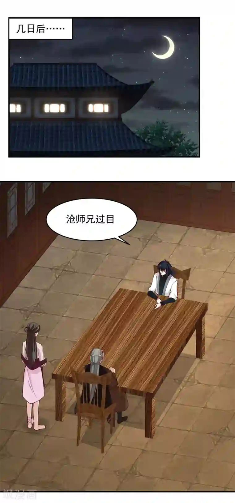 混沌丹神第171话 一丹多晕