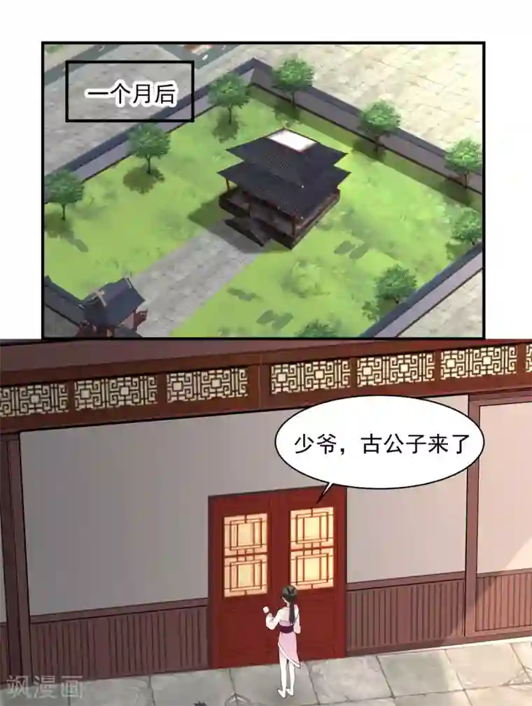 混沌丹神第172话 成瘾