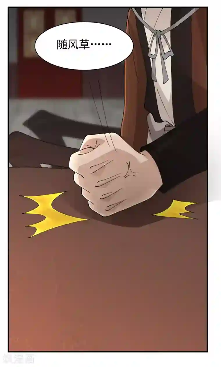 混沌丹神第172话 成瘾