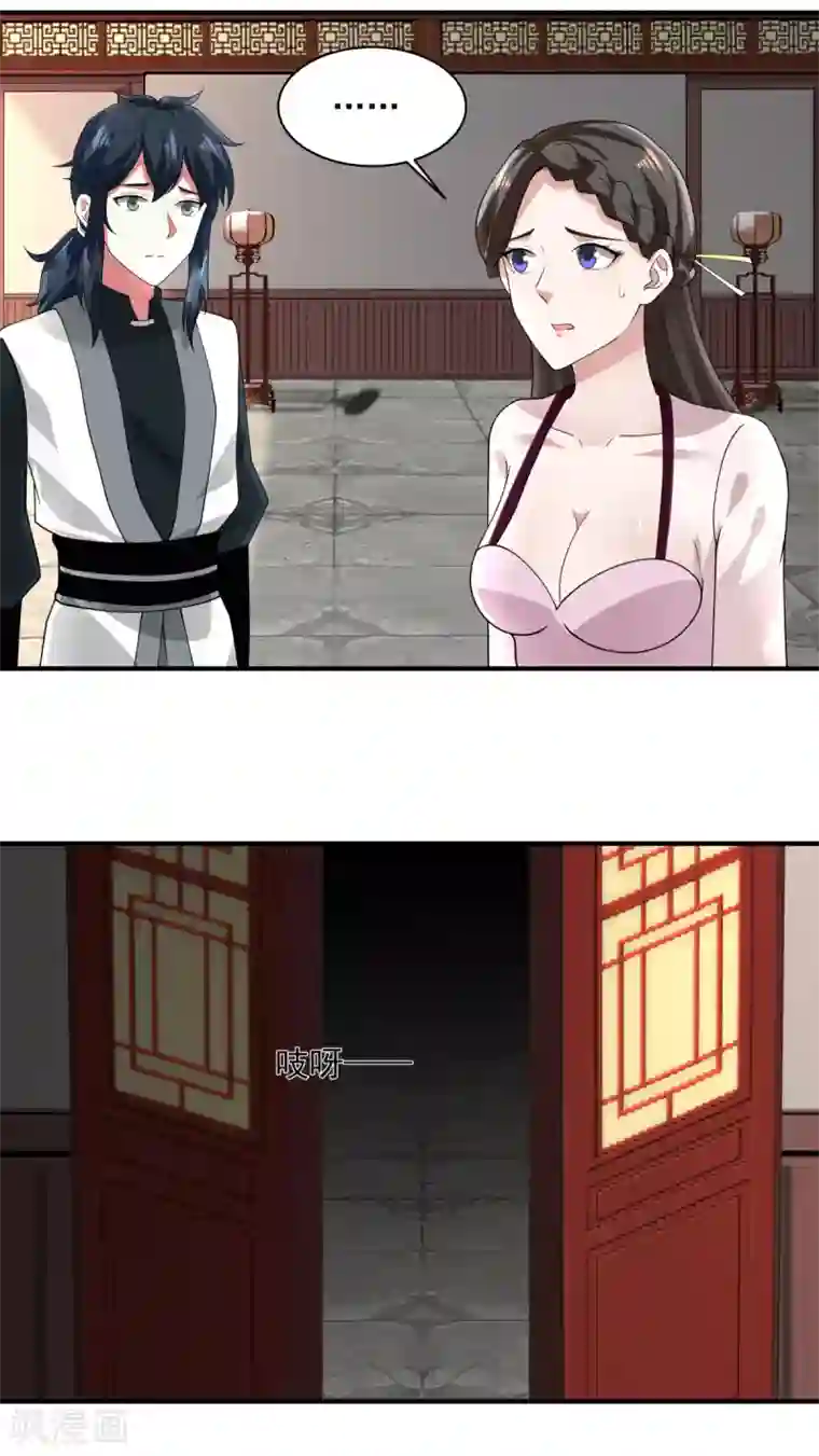 混沌丹神第172话 成瘾