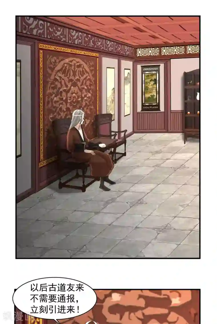 混沌丹神第172话 成瘾