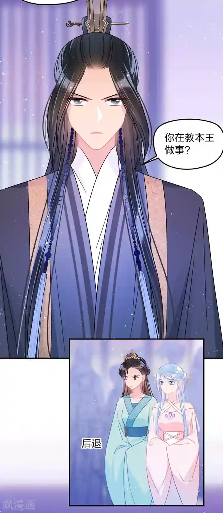 我家陛下总想祸国第39话1 当街对质