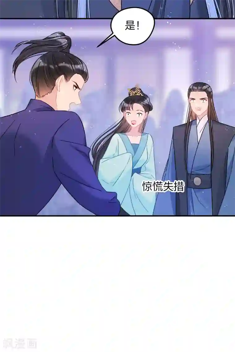 我家陛下总想祸国第39话1 当街对质