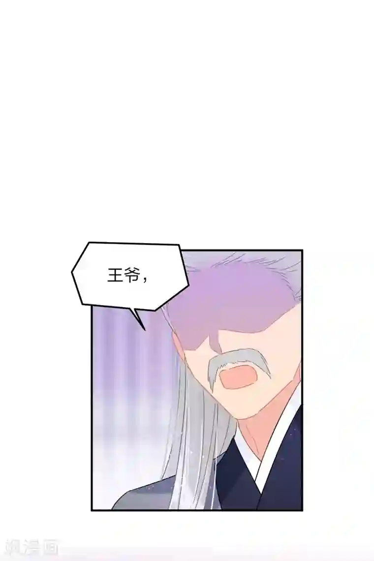 我家陛下总想祸国第39话1 当街对质