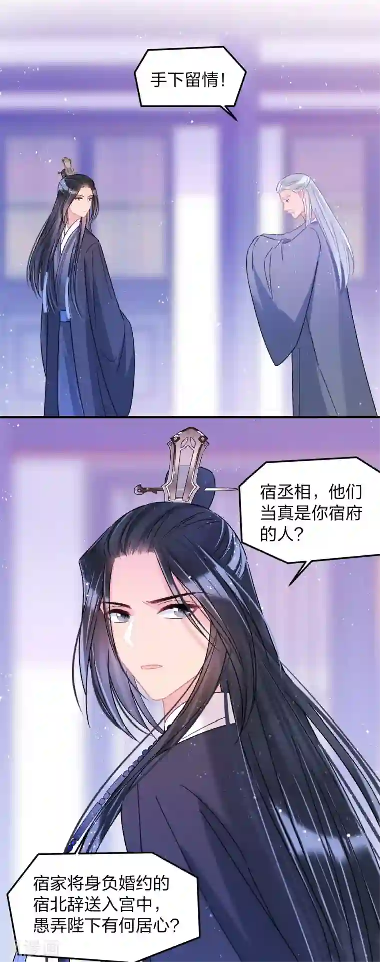 我家陛下总想祸国第39话1 当街对质