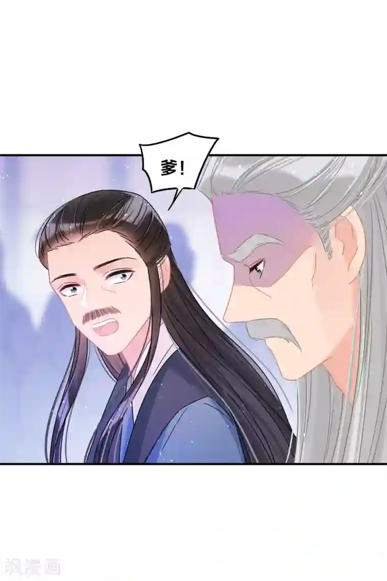 我家陛下总想祸国第39话1 当街对质