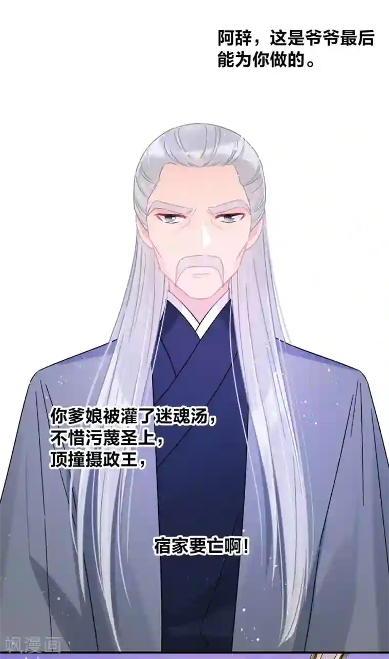 我家陛下总想祸国第39话1 当街对质