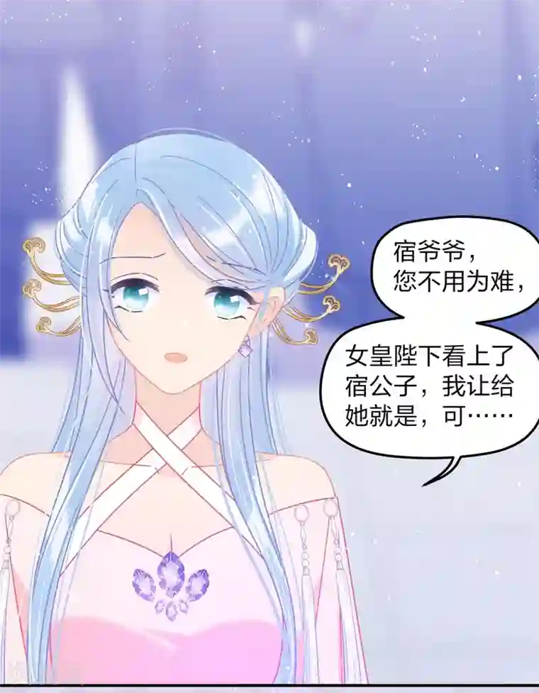 我家陛下总想祸国第39话1 当街对质