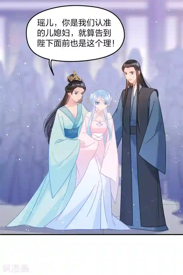 我家陛下总想祸国第39话1 当街对质