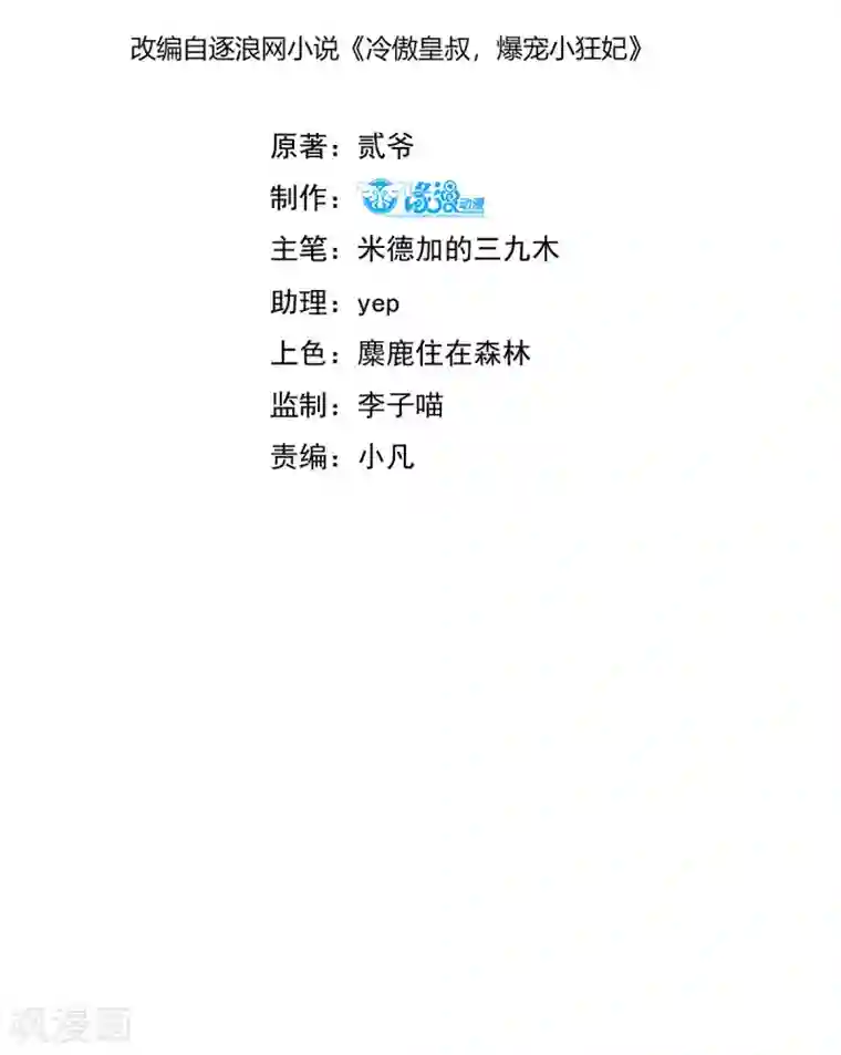 杀手王妃不好惹第85话 本王带你回家