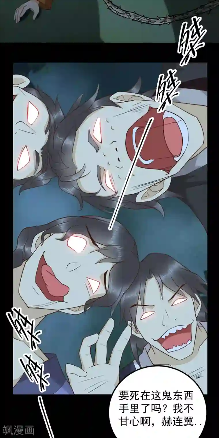 杀手王妃不好惹第85话 本王带你回家