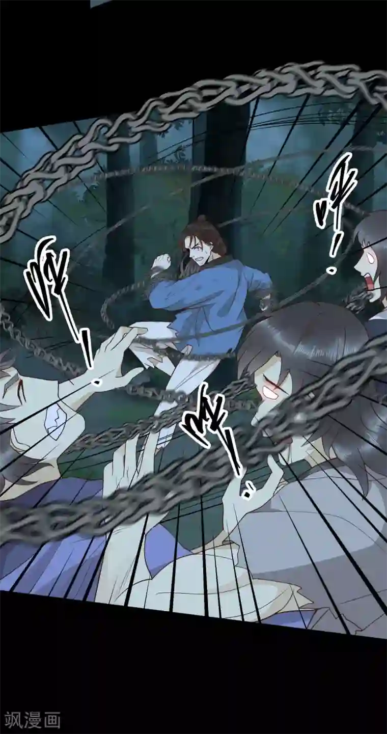 杀手王妃不好惹第85话 本王带你回家