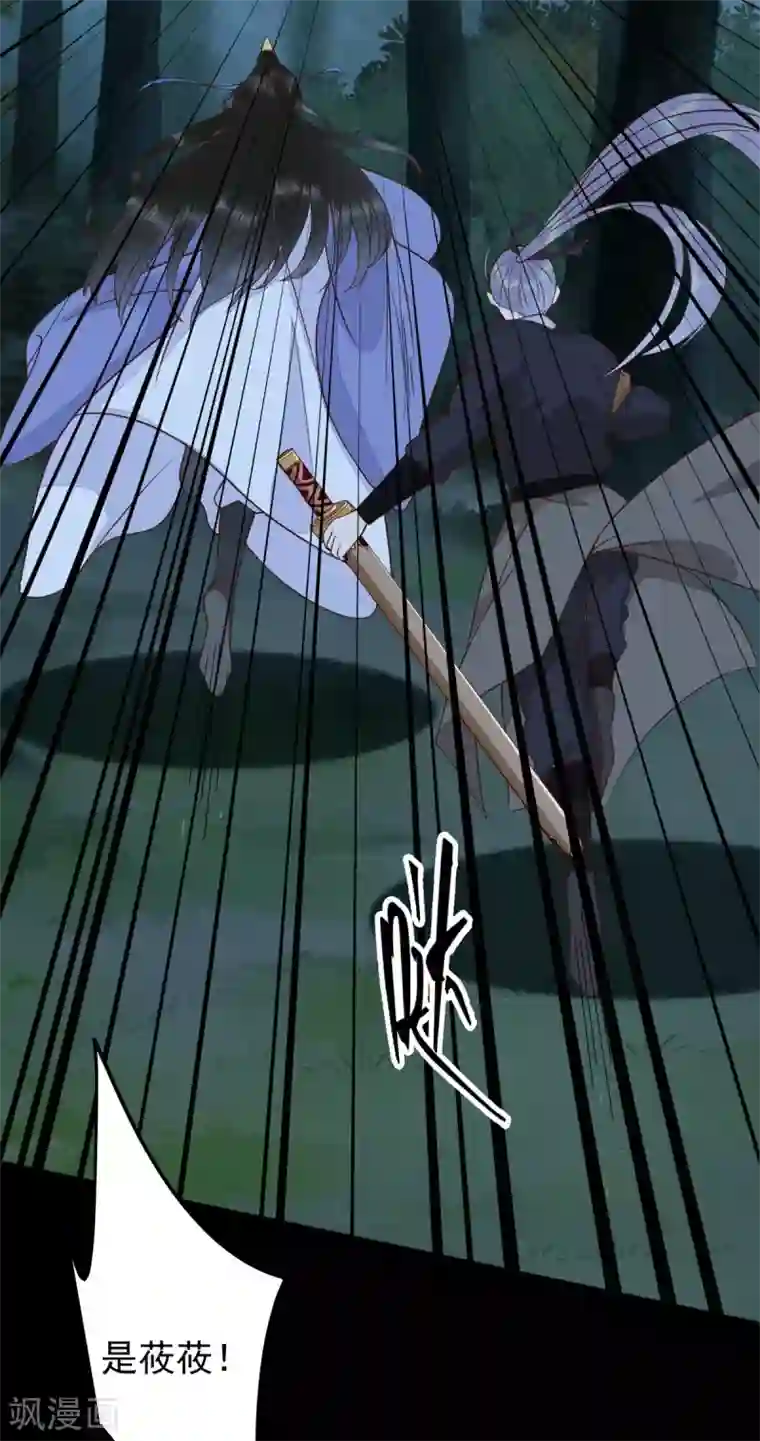 杀手王妃不好惹第85话 本王带你回家