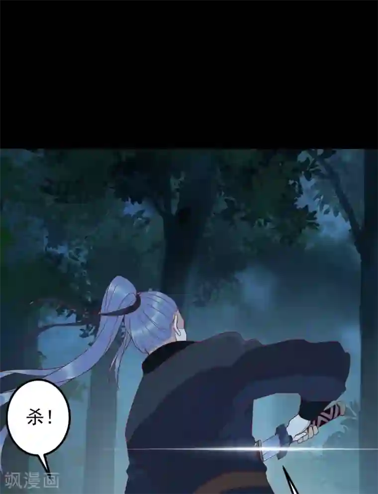 杀手王妃不好惹第85话 本王带你回家