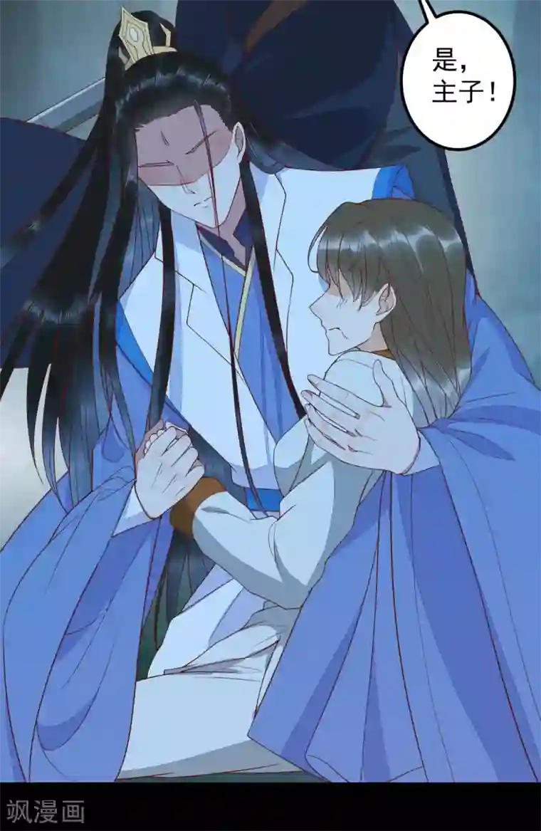 杀手王妃不好惹第85话 本王带你回家