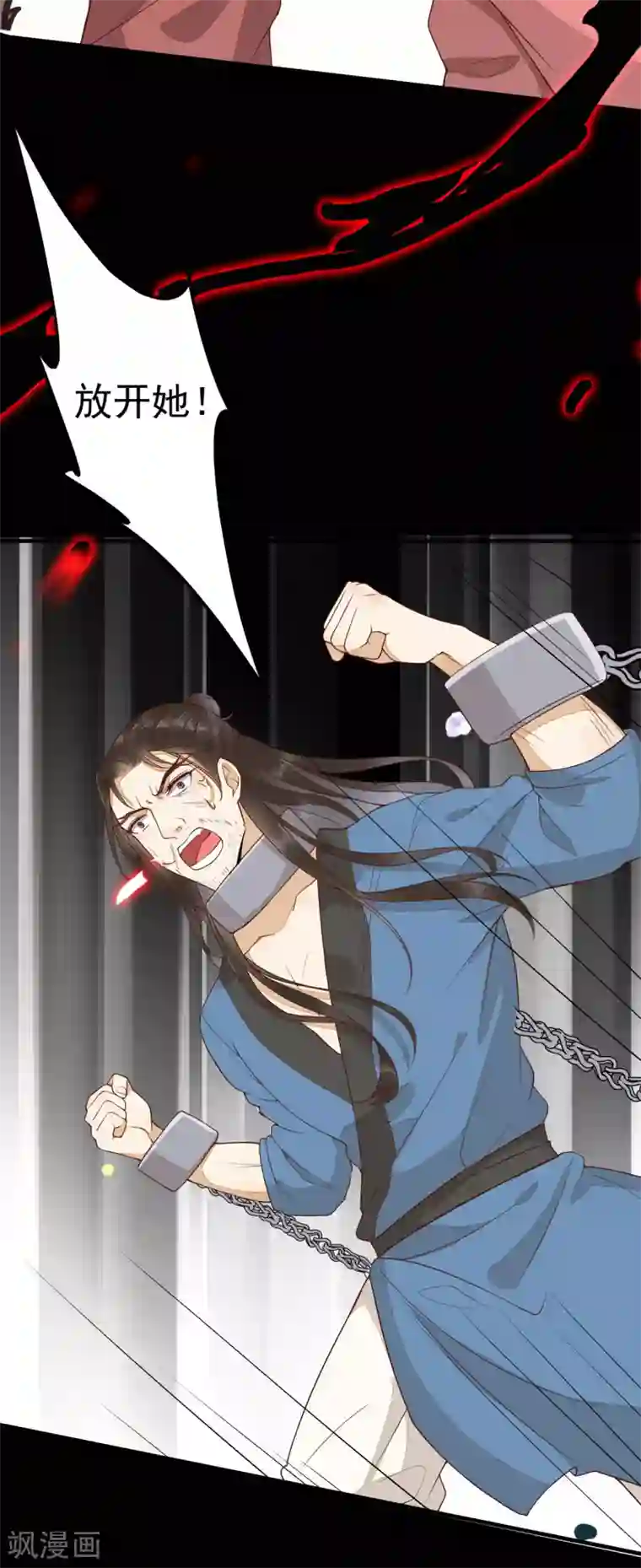 杀手王妃不好惹第85话 本王带你回家