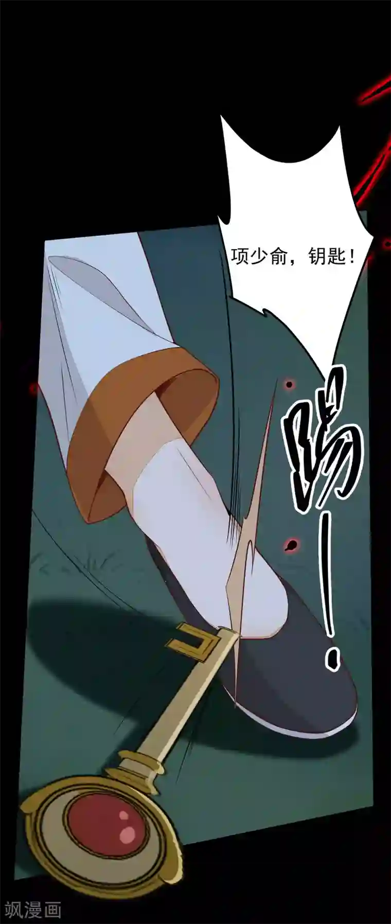 杀手王妃不好惹第85话 本王带你回家