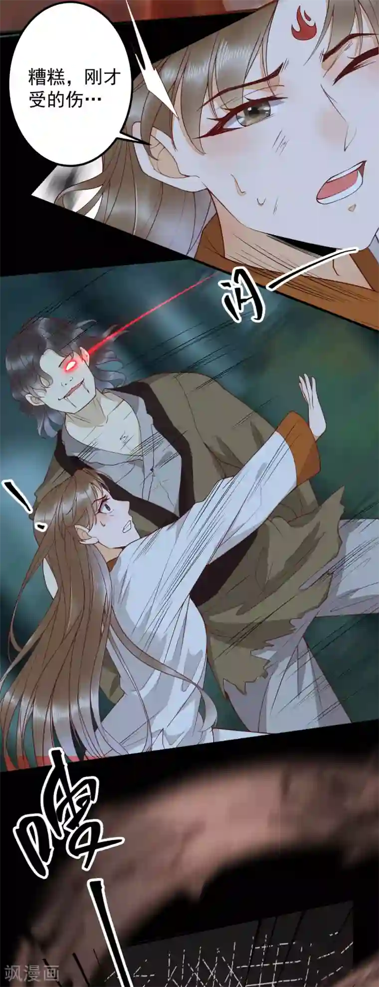 杀手王妃不好惹第85话 本王带你回家