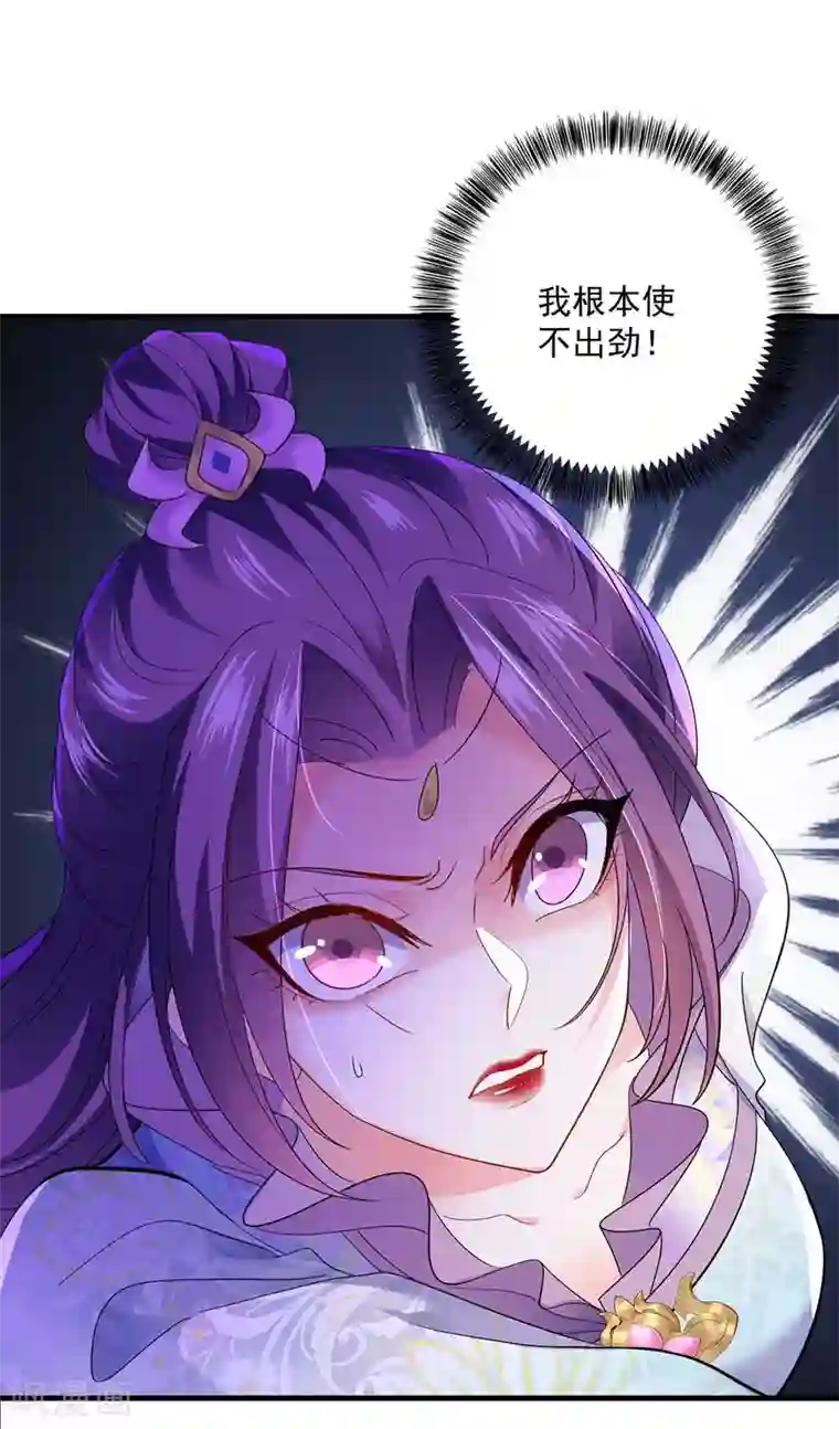 我在异界养男神：神医九小姐第93话 留你一命