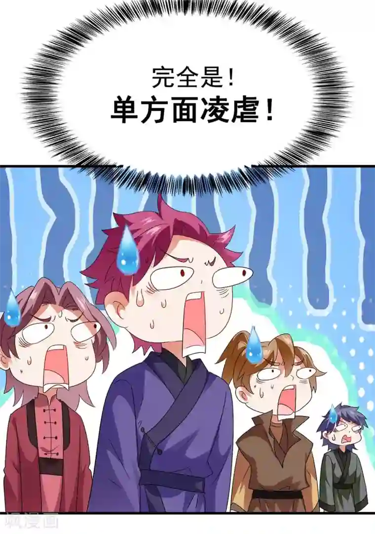 我在异界养男神：神医九小姐第93话 留你一命